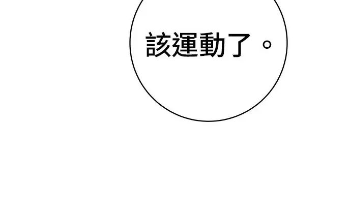 漫画《米虫的一日三餐》第272话 春白菜拌饭第111张图