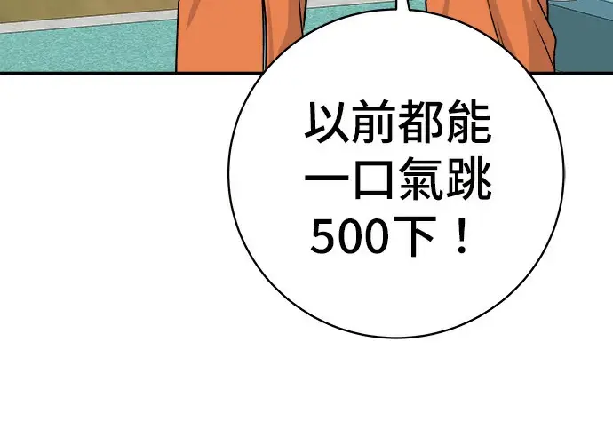 漫画《米虫的一日三餐》第272话 春白菜拌饭第122张图