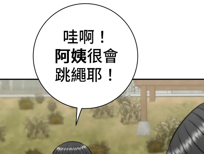 漫画《米虫的一日三餐》第272话 春白菜拌饭第123张图
