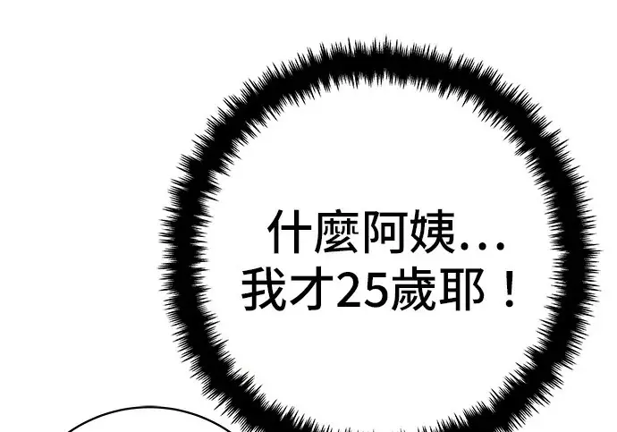 漫画《米虫的一日三餐》第272话 春白菜拌饭第127张图