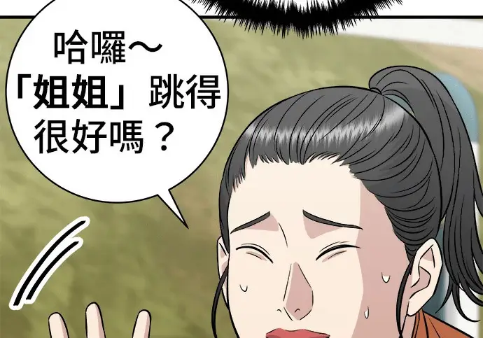 漫画《米虫的一日三餐》第272话 春白菜拌饭第128张图
