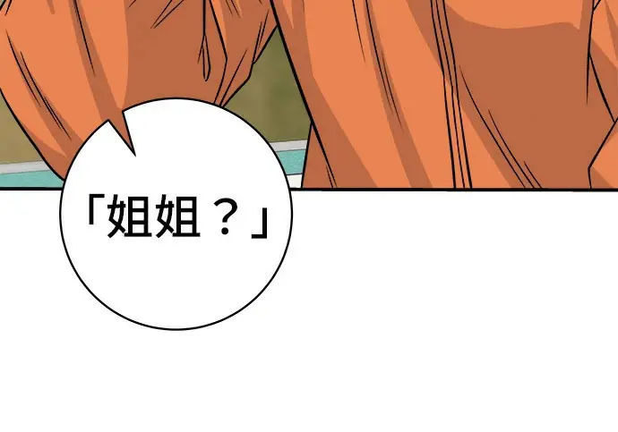 漫画《米虫的一日三餐》第272话 春白菜拌饭第130张图