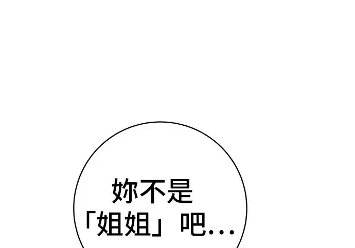 漫画《米虫的一日三餐》第272话 春白菜拌饭第131张图