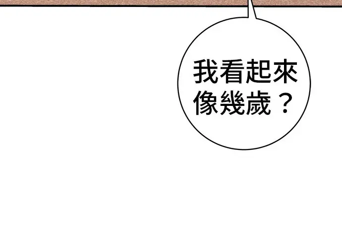 漫画《米虫的一日三餐》第272话 春白菜拌饭第134张图