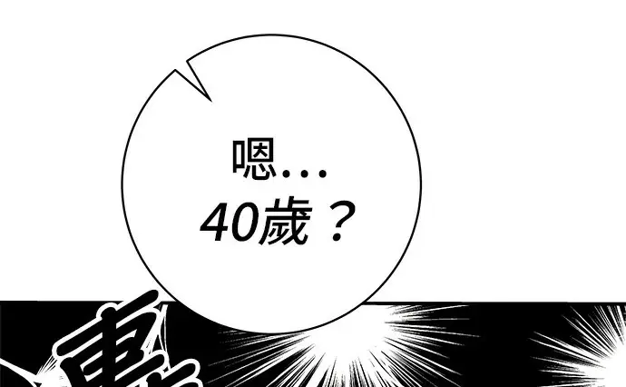 漫画《米虫的一日三餐》第272话 春白菜拌饭第135张图