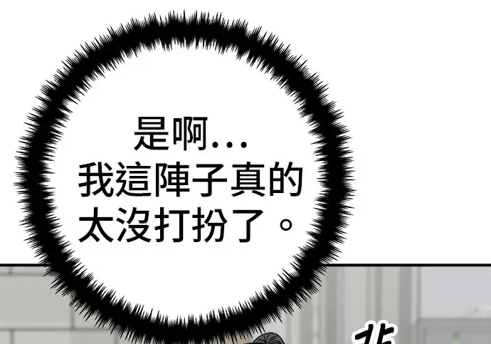 漫画《米虫的一日三餐》第272话 春白菜拌饭第142张图