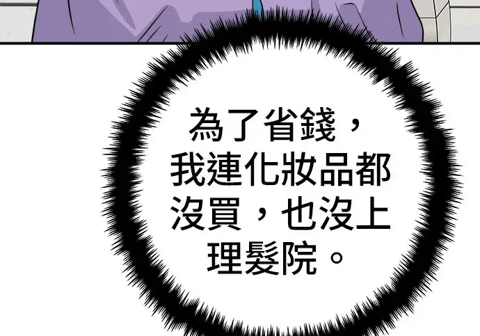 漫画《米虫的一日三餐》第272话 春白菜拌饭第145张图