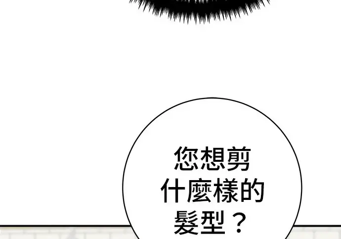 漫画《米虫的一日三餐》第272话 春白菜拌饭第146张图