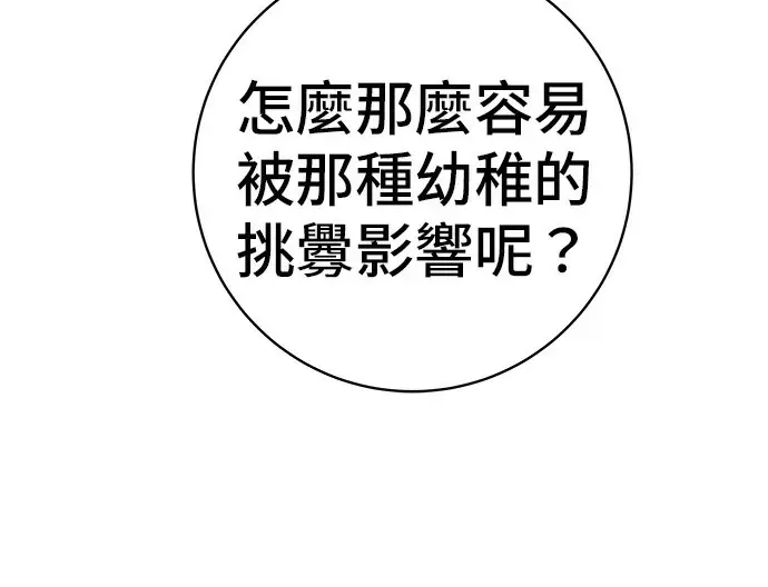 漫画《米虫的一日三餐》第272话 春白菜拌饭第15张图