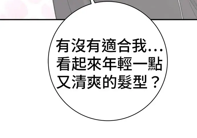 漫画《米虫的一日三餐》第272话 春白菜拌饭第152张图