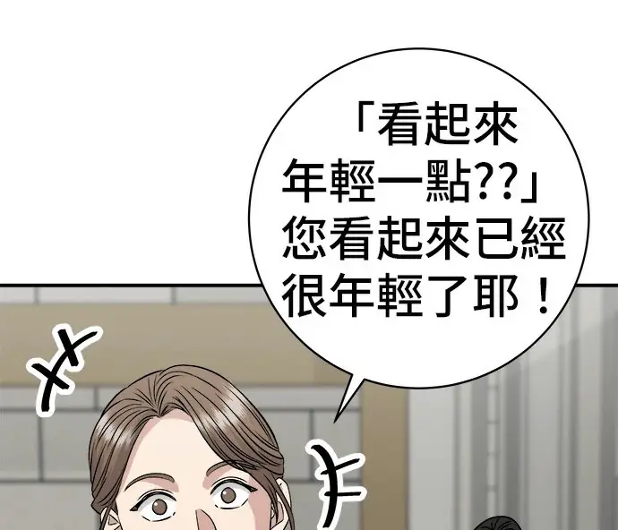 漫画《米虫的一日三餐》第272话 春白菜拌饭第153张图