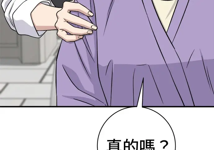 漫画《米虫的一日三餐》第272话 春白菜拌饭第155张图