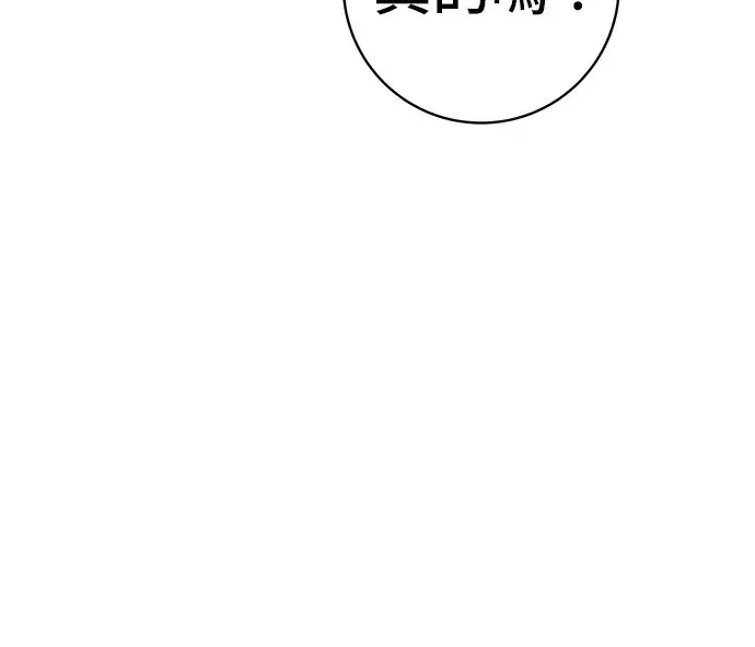 漫画《米虫的一日三餐》第272话 春白菜拌饭第156张图
