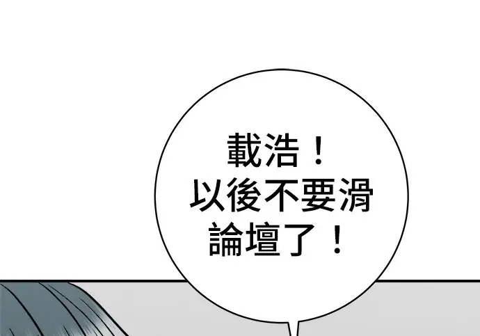 漫画《米虫的一日三餐》第272话 春白菜拌饭第16张图