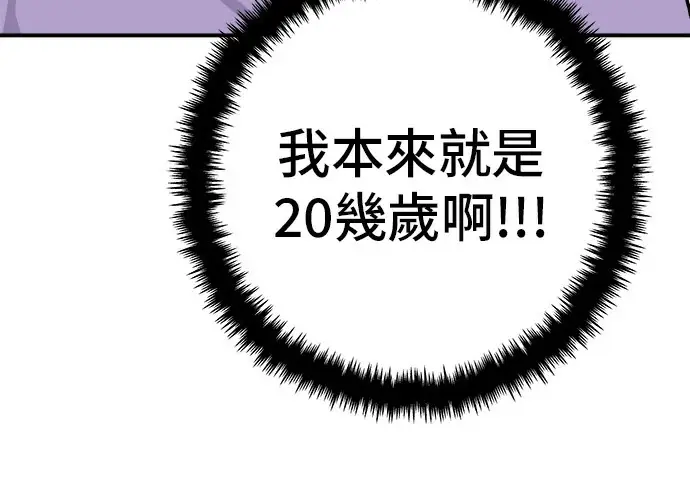 漫画《米虫的一日三餐》第272话 春白菜拌饭第160张图