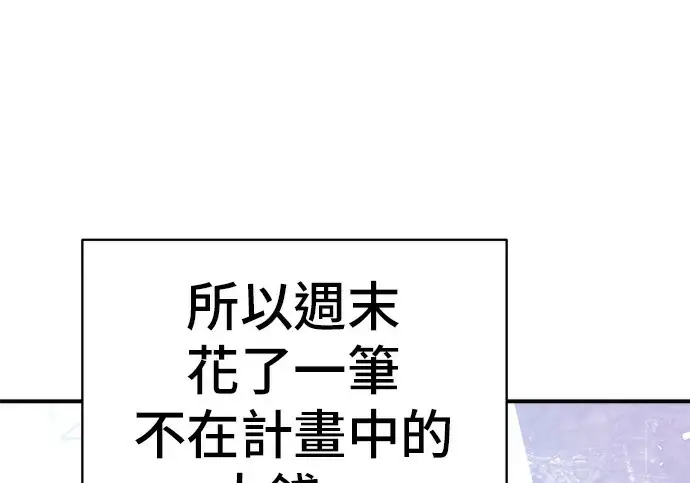 漫画《米虫的一日三餐》第272话 春白菜拌饭第161张图