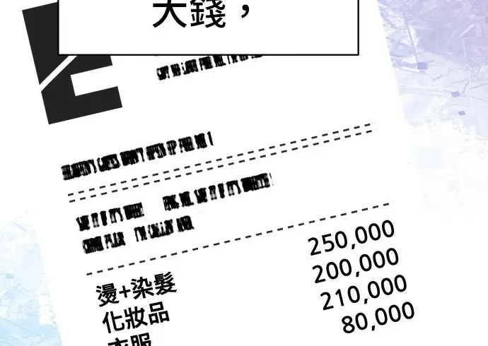 漫画《米虫的一日三餐》第272话 春白菜拌饭第162张图