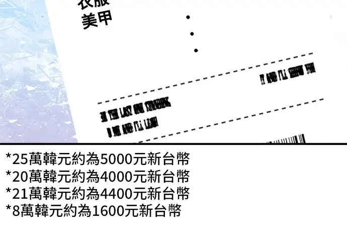 漫画《米虫的一日三餐》第272话 春白菜拌饭第163张图