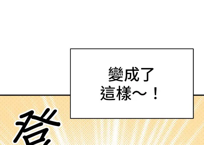漫画《米虫的一日三餐》第272话 春白菜拌饭第168张图