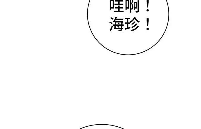 漫画《米虫的一日三餐》第272话 春白菜拌饭第174张图
