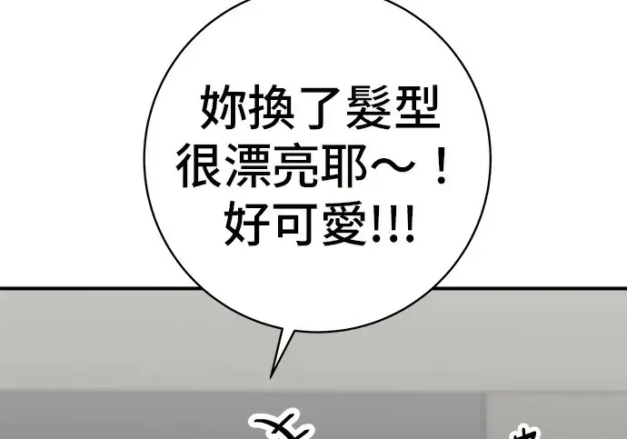 漫画《米虫的一日三餐》第272话 春白菜拌饭第175张图