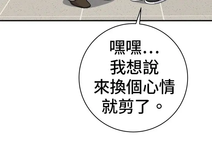 漫画《米虫的一日三餐》第272话 春白菜拌饭第178张图