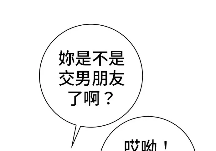 漫画《米虫的一日三餐》第272话 春白菜拌饭第179张图