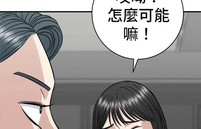 漫画《米虫的一日三餐》第272话 春白菜拌饭第180张图