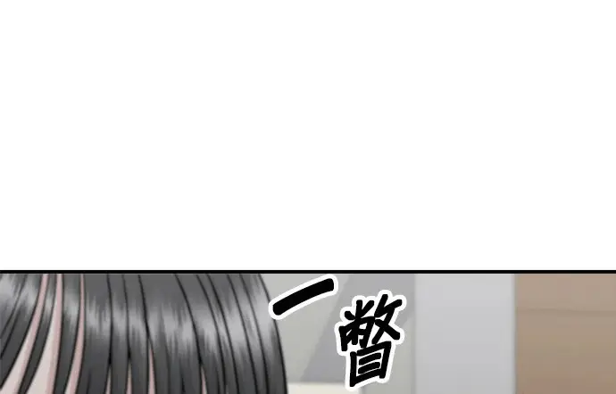 漫画《米虫的一日三餐》第272话 春白菜拌饭第183张图