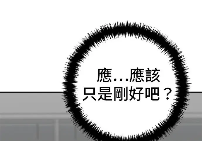 漫画《米虫的一日三餐》第272话 春白菜拌饭第191张图
