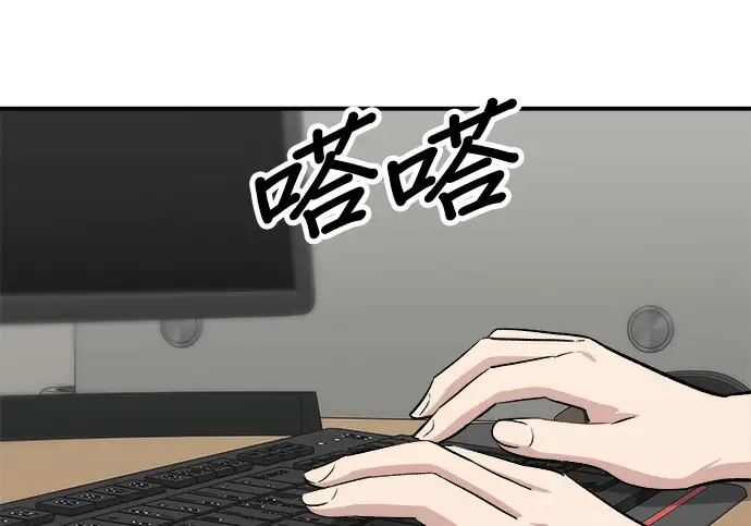 漫画《米虫的一日三餐》第272话 春白菜拌饭第196张图