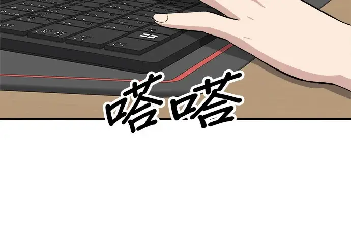 漫画《米虫的一日三餐》第272话 春白菜拌饭第197张图