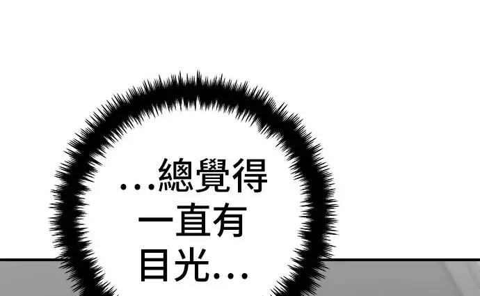漫画《米虫的一日三餐》第272话 春白菜拌饭第198张图