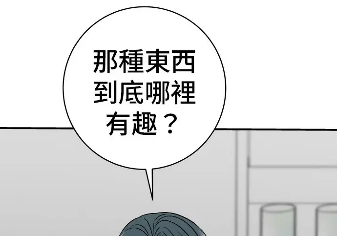 漫画《米虫的一日三餐》第272话 春白菜拌饭第20张图