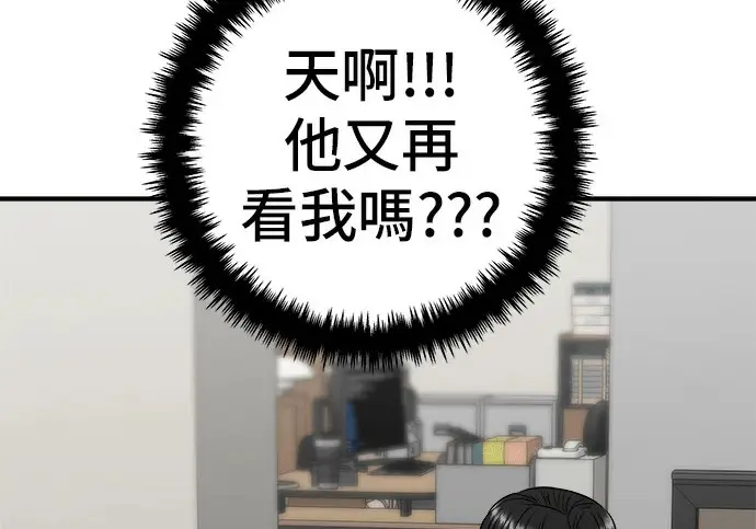 漫画《米虫的一日三餐》第272话 春白菜拌饭第203张图