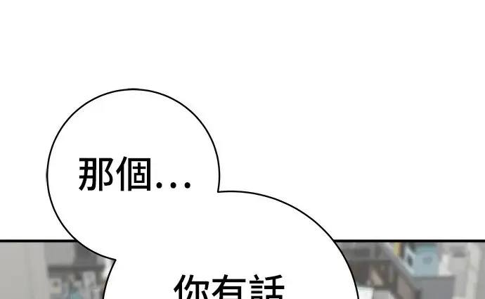 漫画《米虫的一日三餐》第272话 春白菜拌饭第207张图
