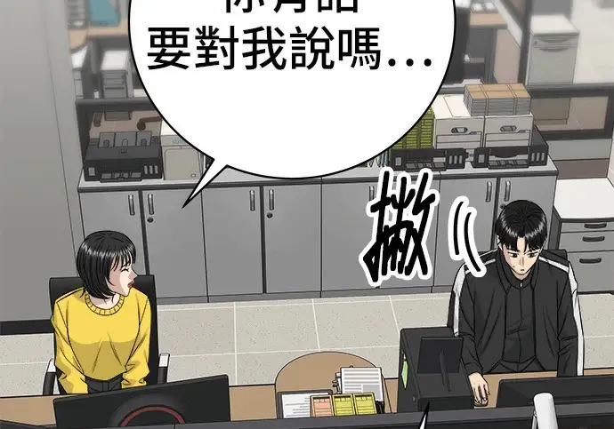 漫画《米虫的一日三餐》第272话 春白菜拌饭第208张图