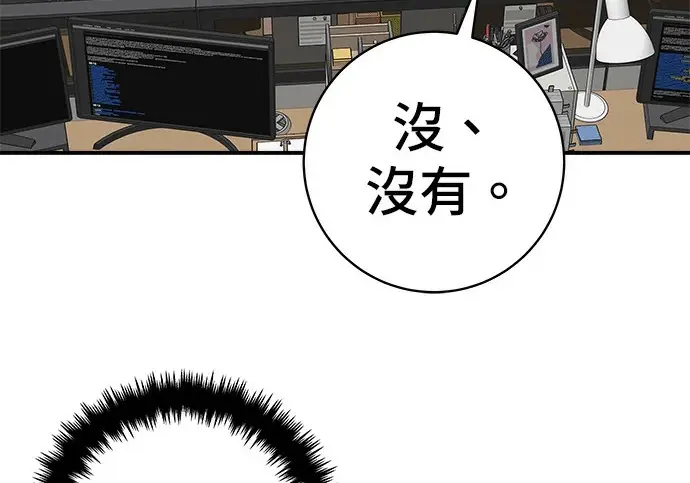 漫画《米虫的一日三餐》第272话 春白菜拌饭第209张图