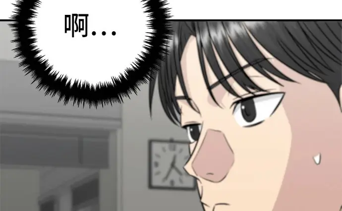 漫画《米虫的一日三餐》第272话 春白菜拌饭第210张图