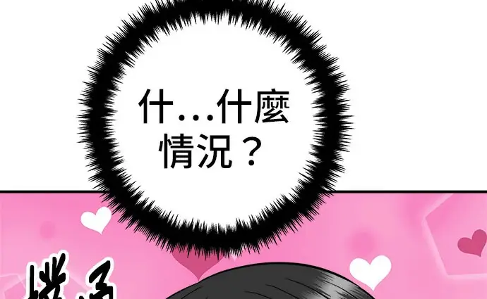 漫画《米虫的一日三餐》第272话 春白菜拌饭第213张图