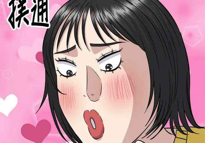 漫画《米虫的一日三餐》第272话 春白菜拌饭第214张图