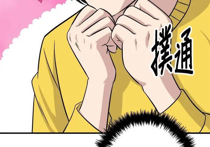 漫画《米虫的一日三餐》第272话 春白菜拌饭第215张图