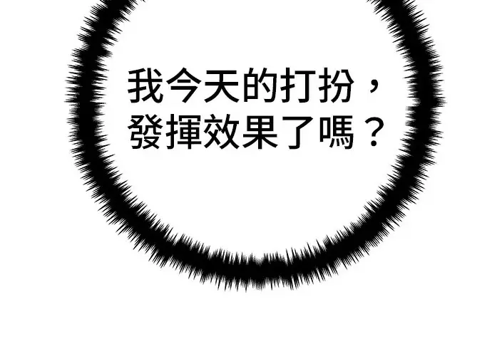 漫画《米虫的一日三餐》第272话 春白菜拌饭第218张图