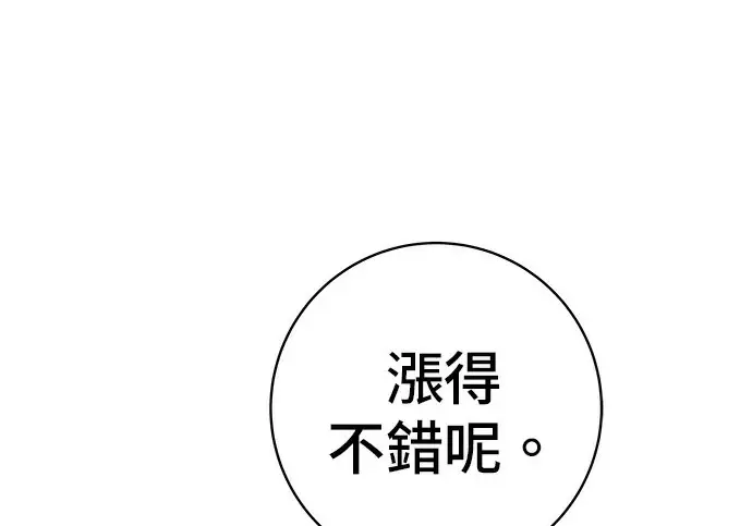 漫画《米虫的一日三餐》第272话 春白菜拌饭第227张图