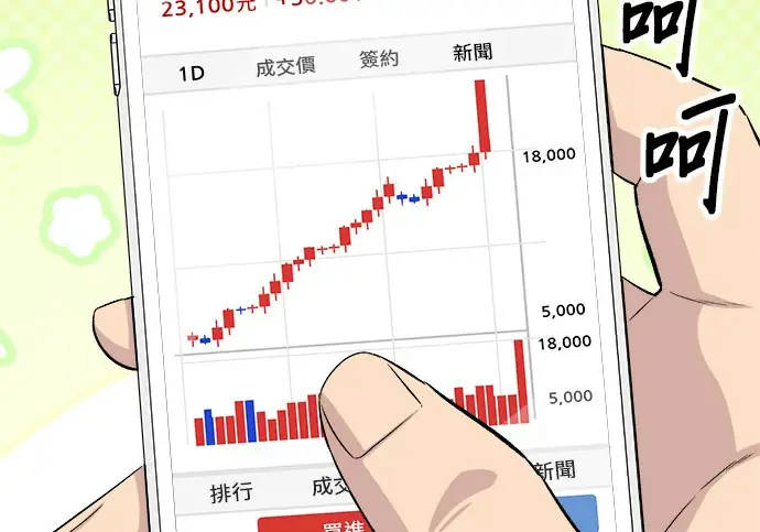 漫画《米虫的一日三餐》第272话 春白菜拌饭第229张图