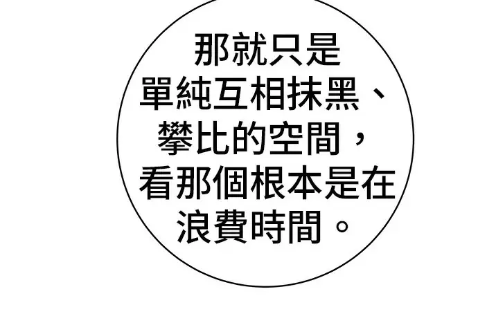 漫画《米虫的一日三餐》第272话 春白菜拌饭第23张图