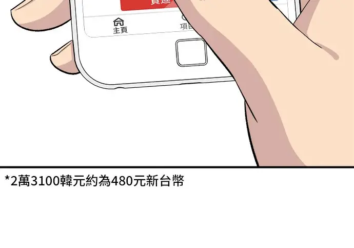 漫画《米虫的一日三餐》第272话 春白菜拌饭第230张图