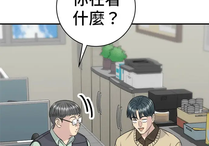 漫画《米虫的一日三餐》第272话 春白菜拌饭第233张图