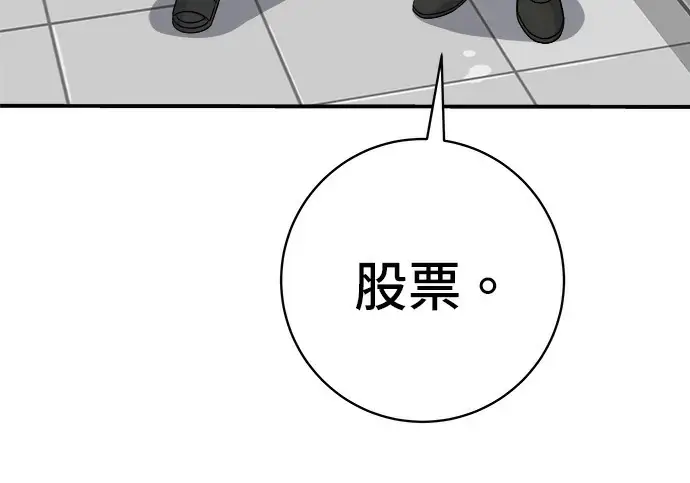 漫画《米虫的一日三餐》第272话 春白菜拌饭第235张图