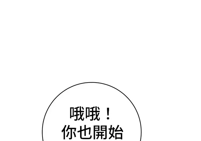 漫画《米虫的一日三餐》第272话 春白菜拌饭第236张图